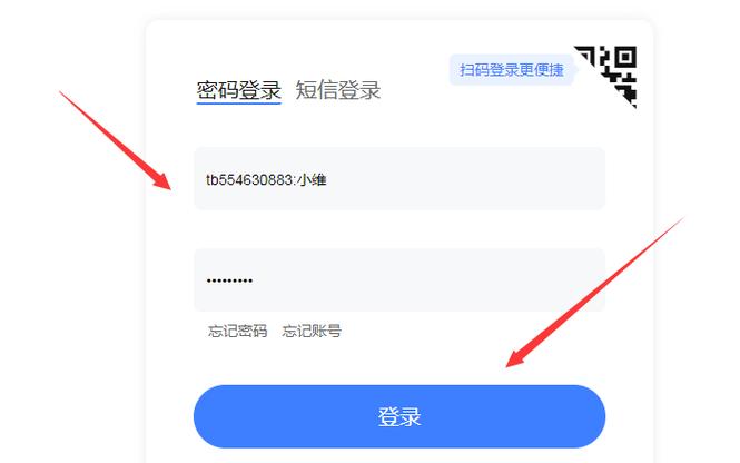 一个手机怎么登录两个千牛
