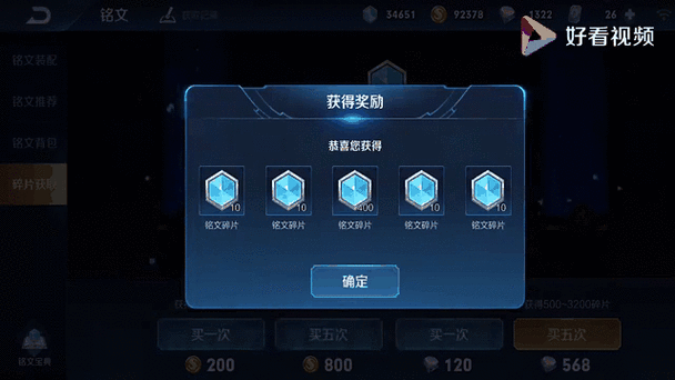 王者被毁号铭文怎么找回来