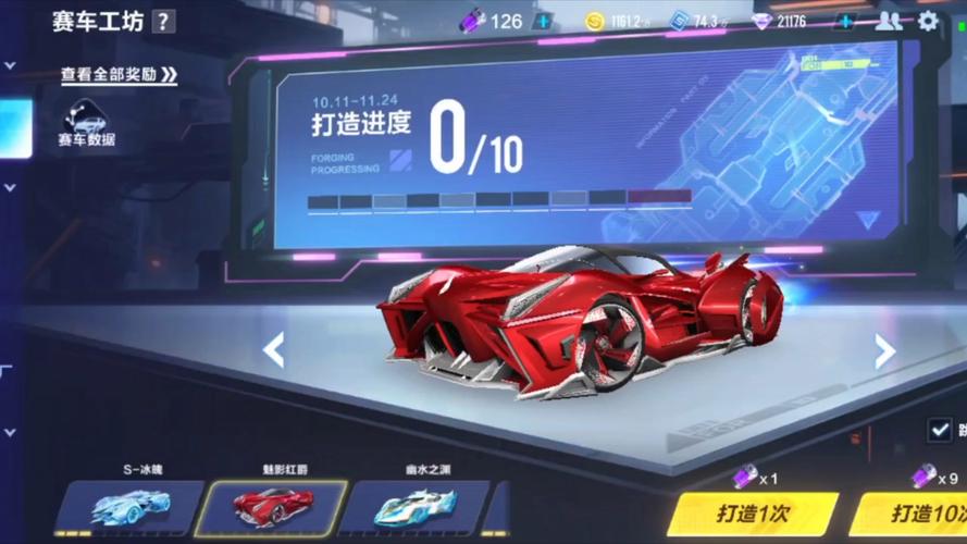 手机qq飞车工坊打造满
