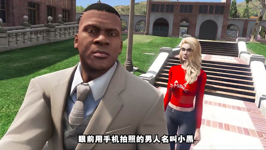gta5女友获得