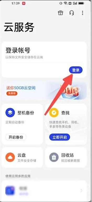 OPPO云浏览器缩略图