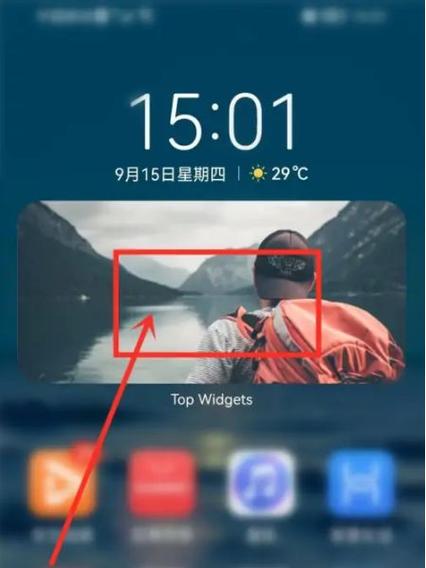 iphone添加桌面小组件缩略图