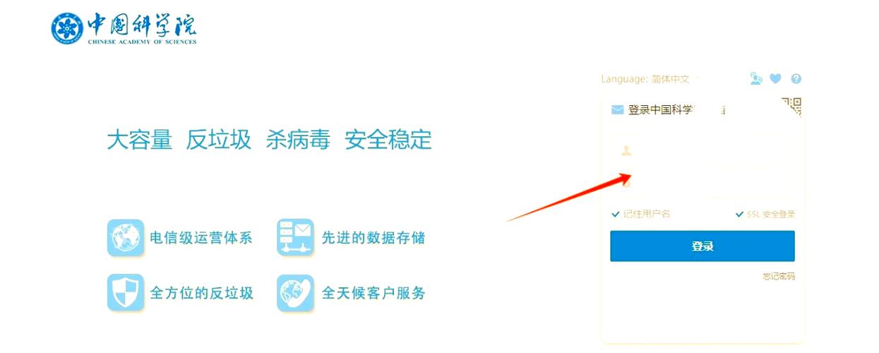 网易安全手机怎么解绑