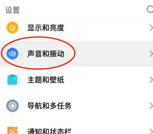 手机充电提示音如何设置