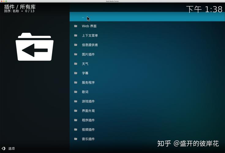 kodi pvr插件缩略图
