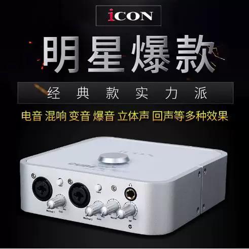 艾肯声卡配什么麦克风好缩略图