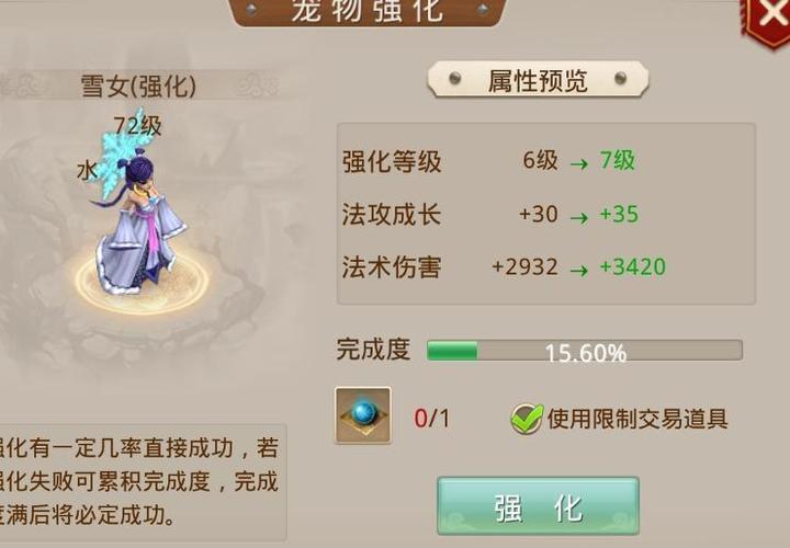 问道雪女在哪里捕捉图标