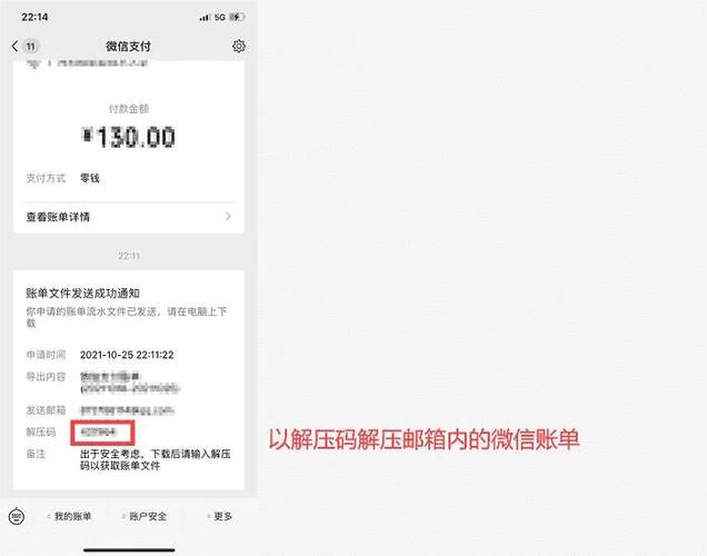 微信转账完把对方删除