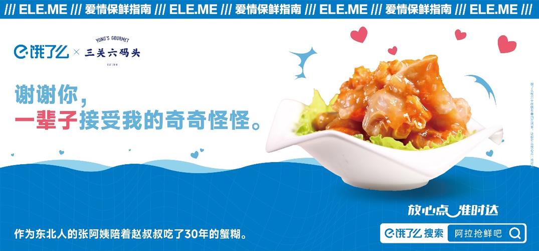 饿了么账号异常原因