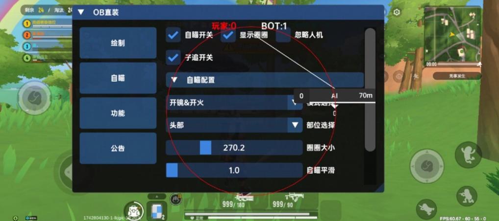 香肠派对烛火辅助器截图