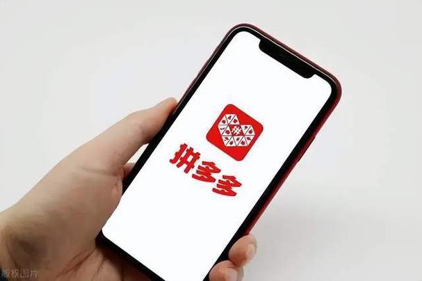 付费通拼多多图标