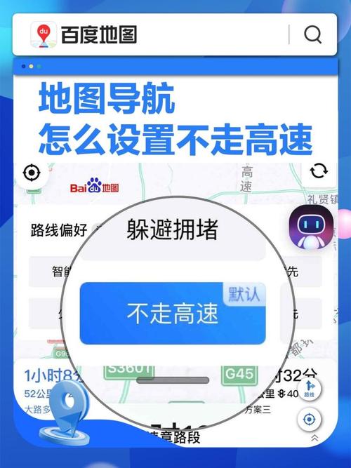 导航位置遮挡怎么解除