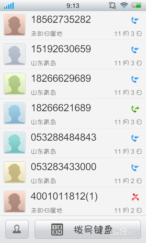 苹果手机怎么查看通话记录全部图标