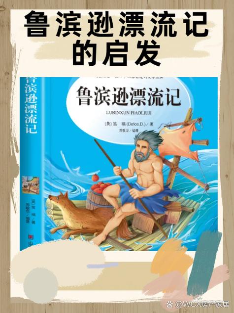 笛福的小说评价截图