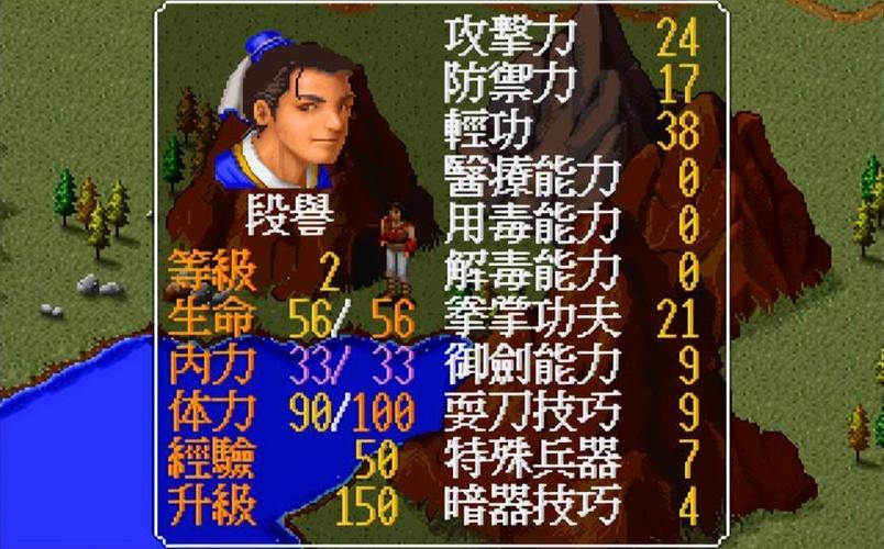 金庸群侠传出到几了