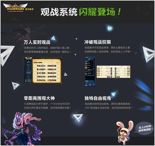 观战时对方能看到我吗图标
