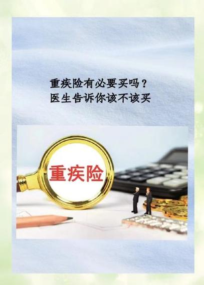 辩论你该不该花钱买安全