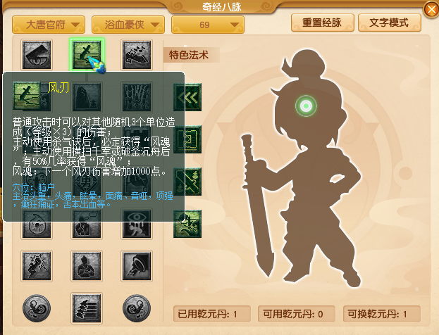 大唐69级溅射套怎么搭配