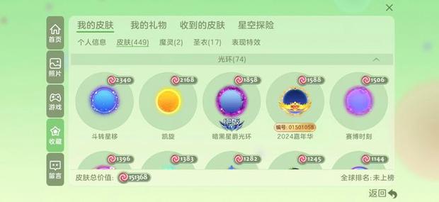 球球大作战体验服切换账号