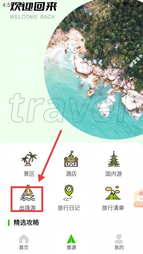 蚁丛旅游注册图标