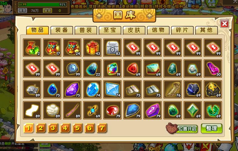 武将风云录3游戏特色