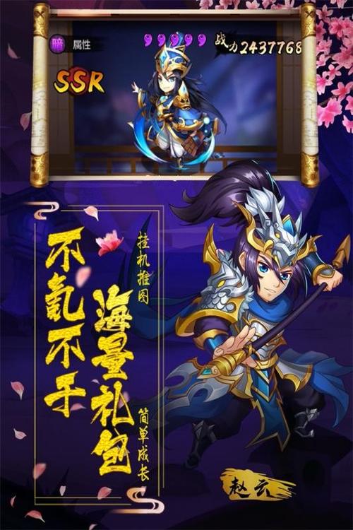 阴阳三国志内购破解版