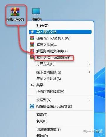 office2003是免费的吗图标