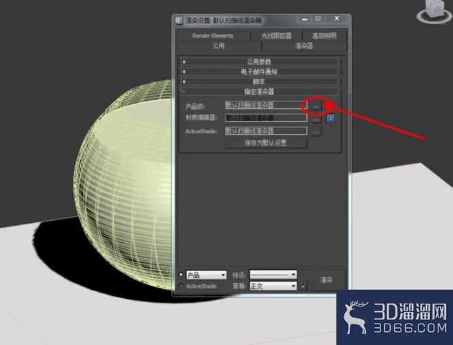 3dmax水的材质怎么调