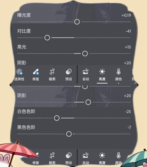 小米手机调色设置