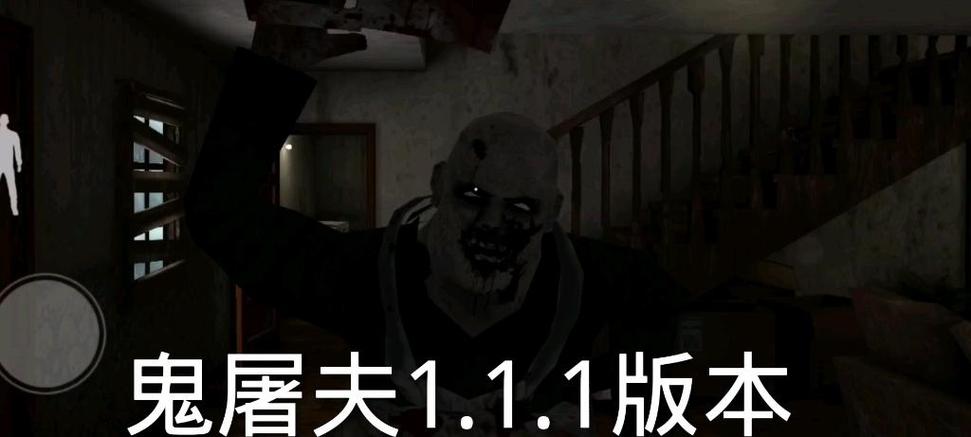 鬼屠夫1.1.1版本下载