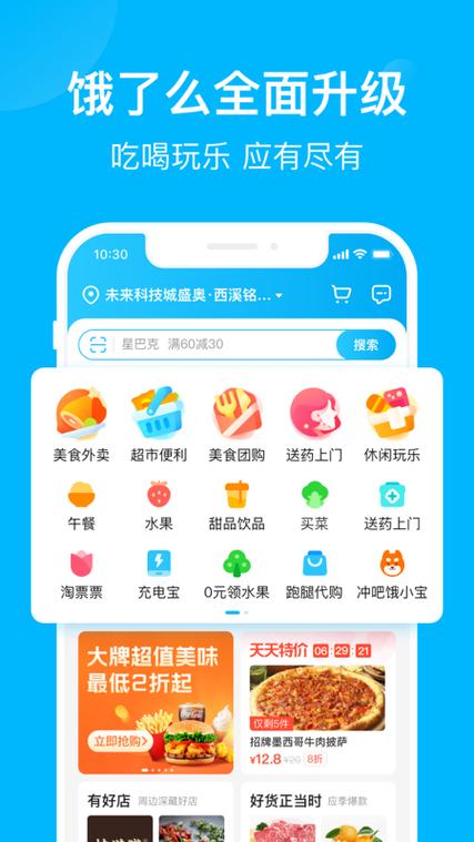 饿了么店铺搜不到商家缩略图