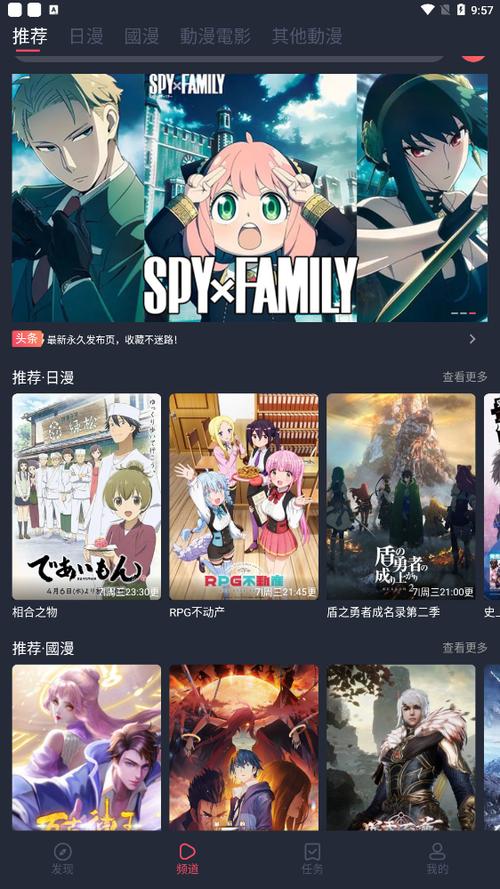 最新版动漫漫画软件