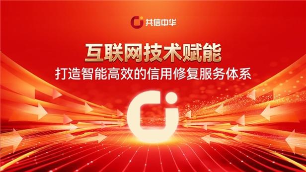 共信中华极速版下载安装截图