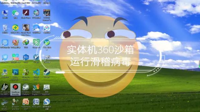 梦幻手游用360沙箱多开截图