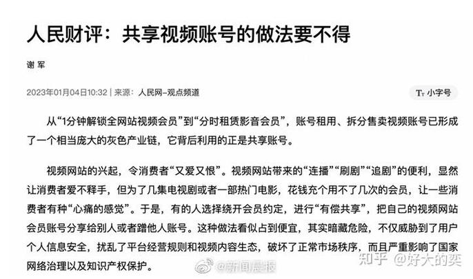 优酷会员最多能登录几个设备