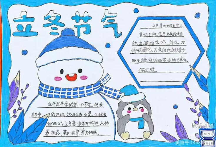 跟24节气有关的小故事截图