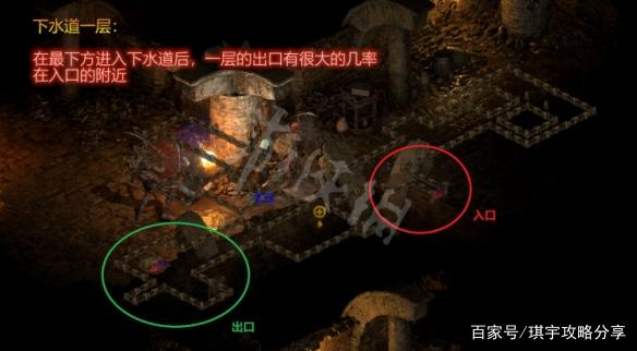 暗黑破坏神2神秘避难所在哪里