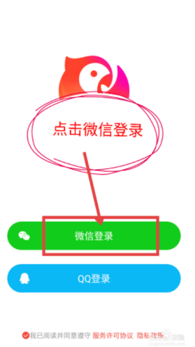 全民K歌怎么找回账号