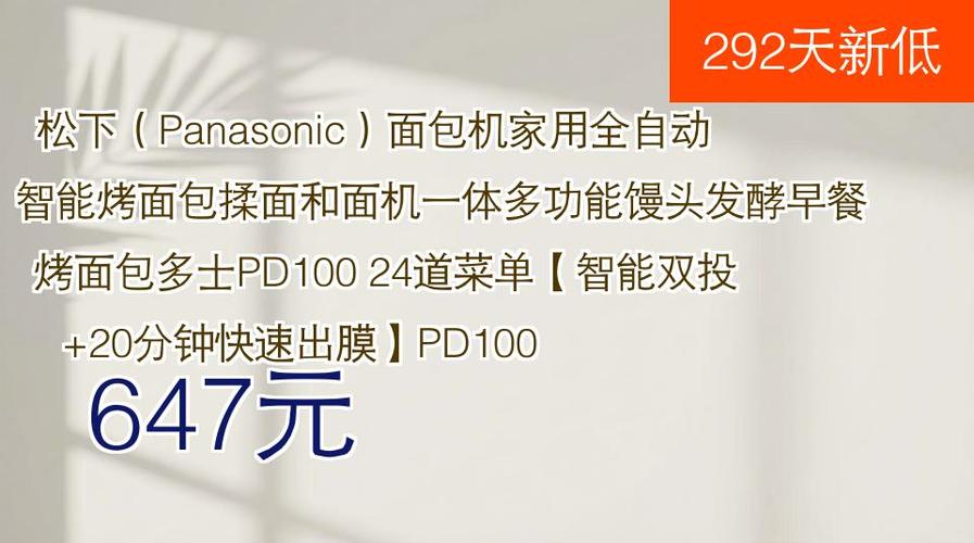 松下dp100参数设置图