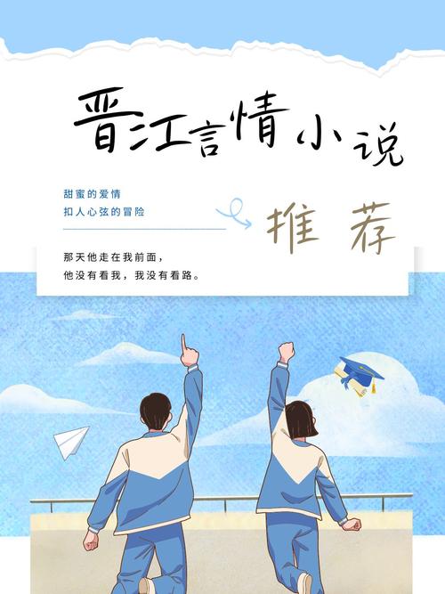 晋江5.6.0版本图标