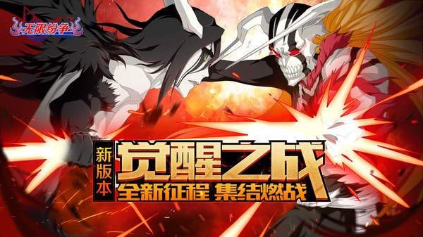 无限纷争无限魂玉版图标