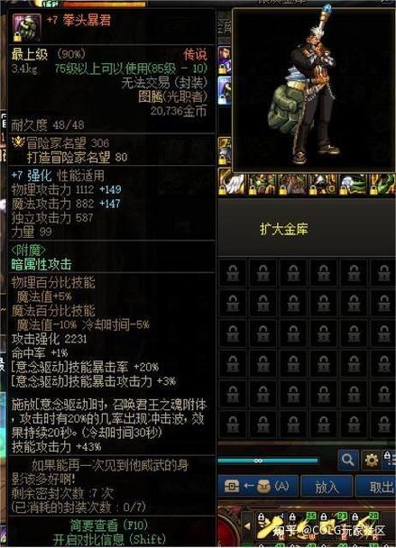 dnf如何快速得到100毕业武器截图