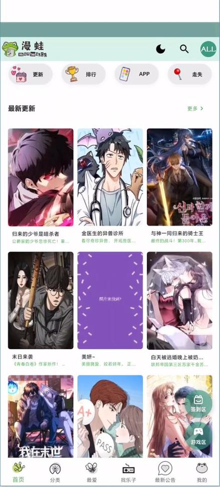 漫蛙3在线下载