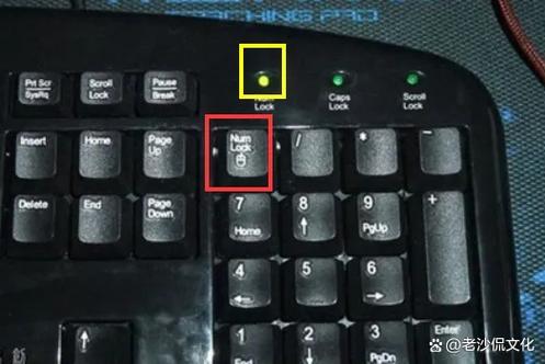 电脑键盘上数字大小写怎样切换