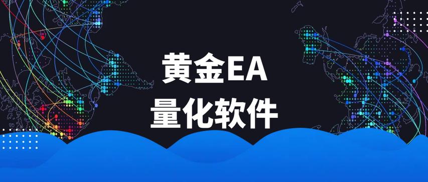 量化软件