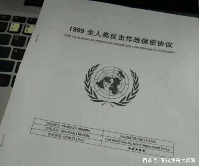 99年保密协议的梗