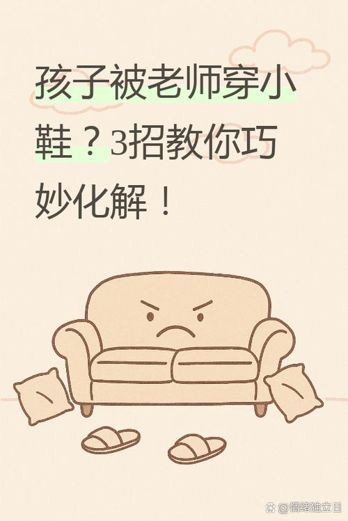 被老师故意针对说明了什么缩略图