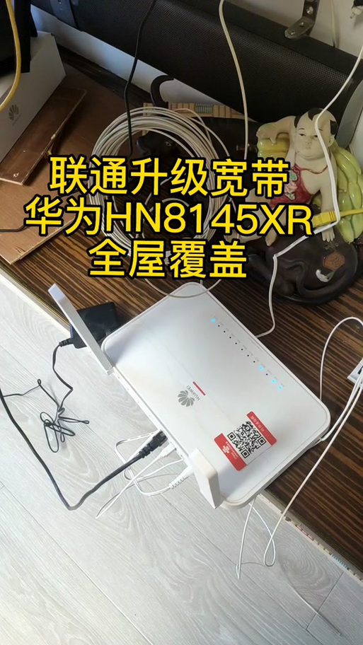 华为hn8145xr设置教程