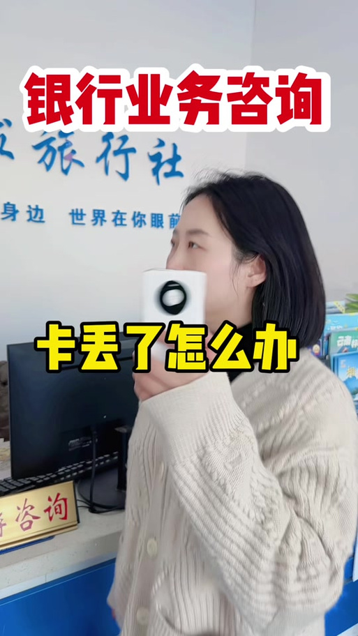 银行预留手机号停用了