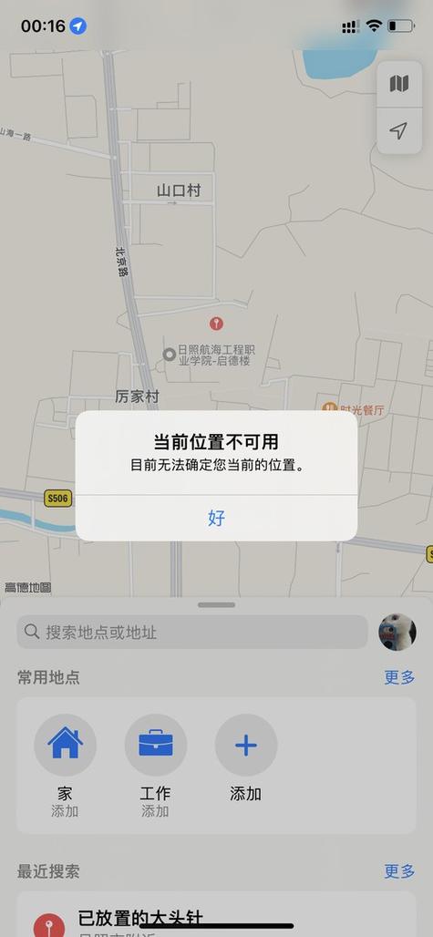 高德地图在苹果平板怎么不是全屏截图